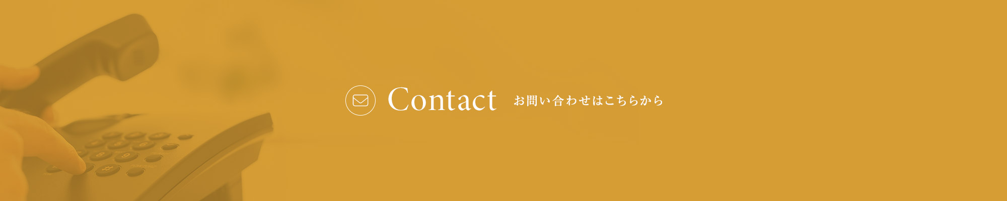 bnr_common_contact_off